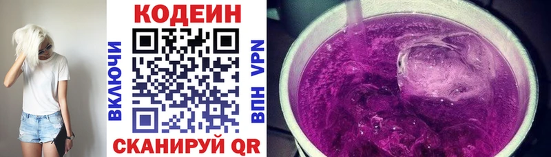 Codein Purple Drank  даркнет сайт  Воскресенск 