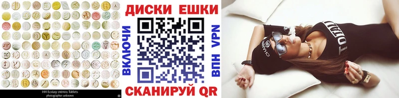 Экстази круглые Воскресенск