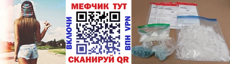 МЕФ кристаллы  Воскресенск 