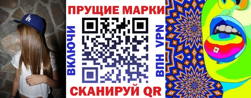 Наркотические марки 1,8мг ОМГ ОМГ ONION Воскресенск